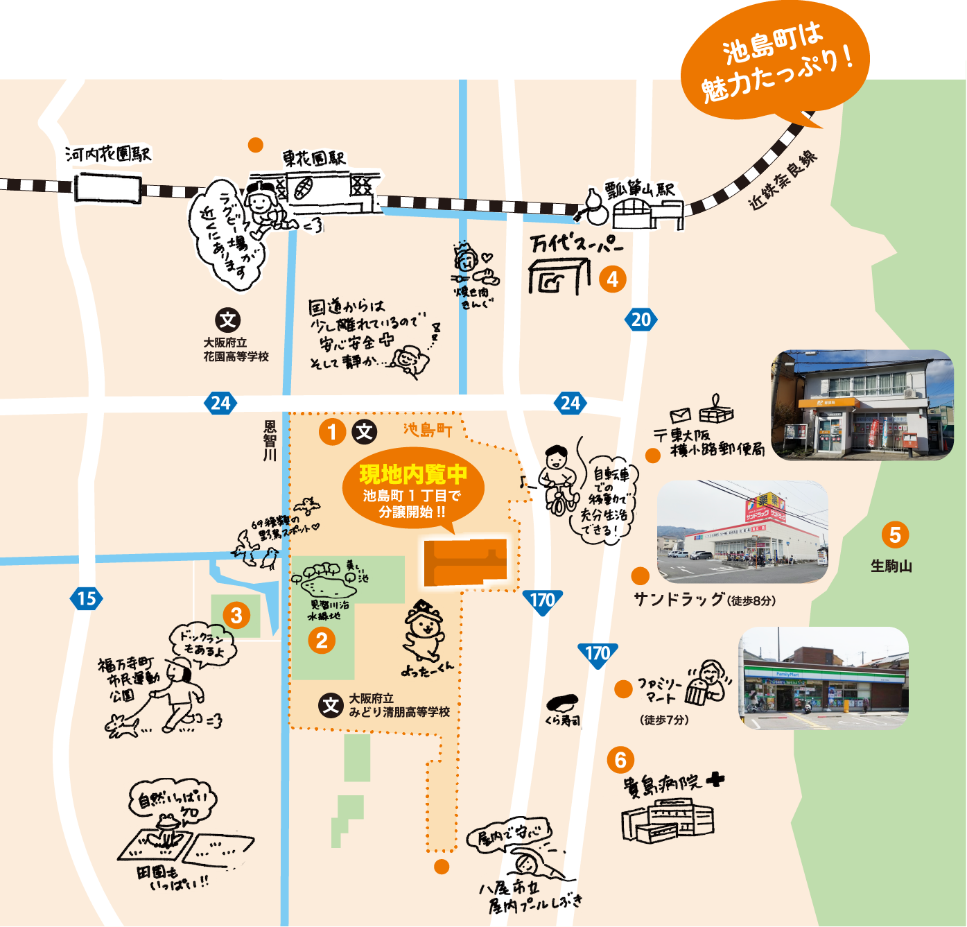 池島町は魅力たっぷり