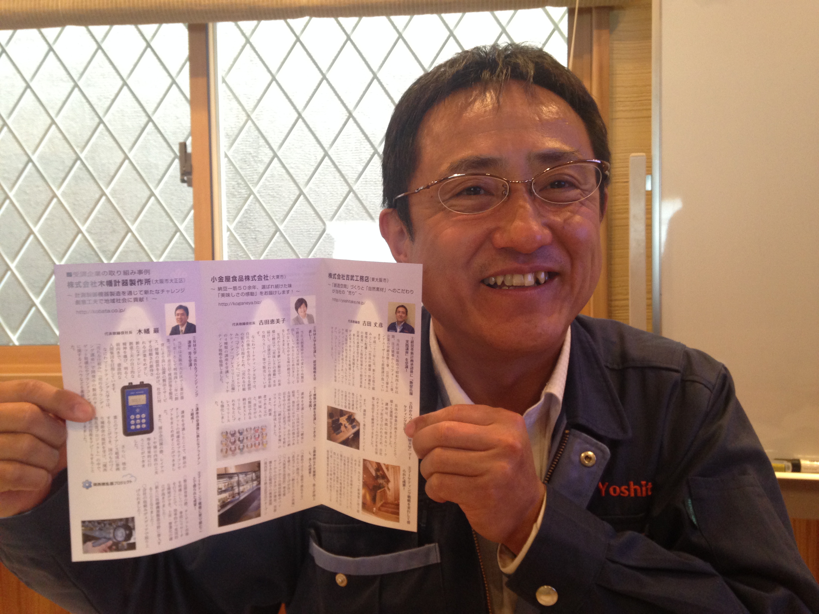 なにわマーケティング大学のパンフレットに載りました！