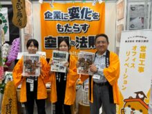 ビジネスマッチングフェア2024に出展！