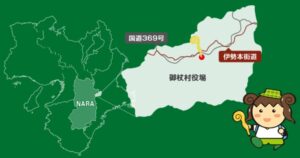 Yoshitake村御杖がある御杖村をご紹介します！