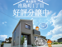 GWも事前予約で内覧可能です！