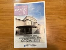 大阪シティ信用金庫様に取材していただきました！