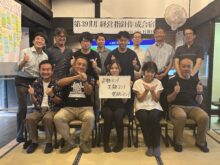 第39期経営指針作成合宿