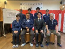 吉武に新しい仲間が増えました！