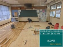 森林環境譲与税を活用！国産木材で生まれ変わる中学校の床