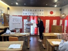 今年度3人目の新入社員が仲間入り！